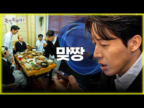 [놀면뭐하니?] AI와 맞짱 뜨는 경환... 졌잘싸...