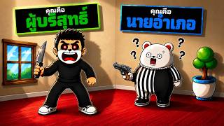 Killer ปลอมตัวเป็นผู้บริสุทธิ์ 🔪 MM2