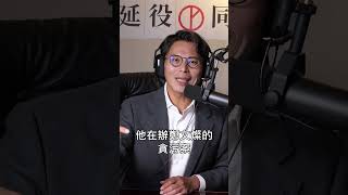 不辦高虹安的被拔官、辦高虹安的一路升官、民進黨政府醜陋的升官圖