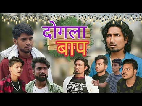 दोगला बाप || mani meraj new comedy ||Mani meraj vines || mani meraj comedy