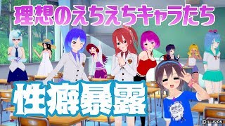 エロゲ『コイカツ』で個人的な趣味で作ったかわいい女の子たちを紹介！
