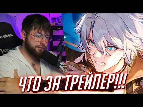 РЕАКЦИЯ на ФАЕНОН Солнечная корона Honkai Star Rail