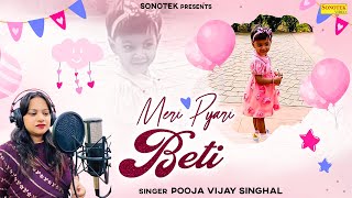 Meri Pyari Beti (Officlal Video) Pooja Vijay Singhal | Vriddhi Singhal | New Song | Sonotek Punjabi