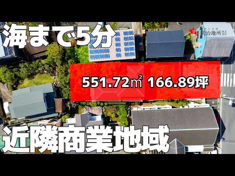 ホテル？店舗？ 広大な敷地が出ました｜明治地所 腰野　鎌倉市材木座6丁目の売地