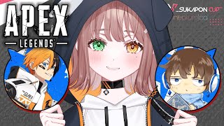 【APEX】大会GO！だが、チーム名辞めてもらっていいですか？🔥w/TIEあかめいんさん、TIEじゃいあんさん【清楚系/酢酸かのん】