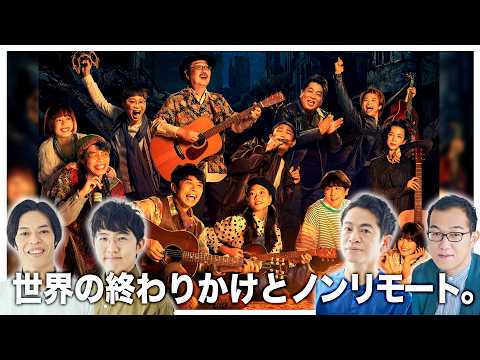 【生配信】諏訪・永野・上田のUFOミーティング ―世界の終わりかけとノンリモート―