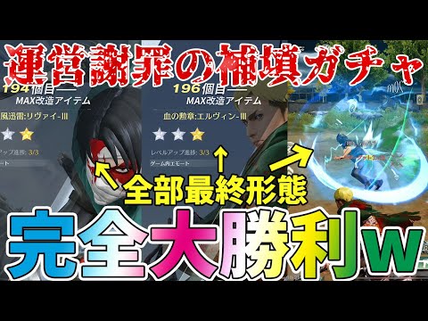 【荒野行動】運営謝罪の補填ガチャで8万円引き直しで完全勝利すぎるんだがwwwwwwww