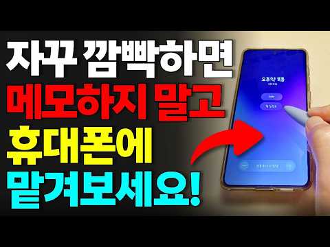 갤럭시 휴대폰이면 이제 알람말고 이 기능 쓰세요! ➡️ 리마인더 사용 방법