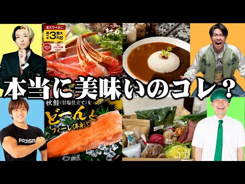 ヒカルのカ二とぷろたんのサーモンと桑田さんの通販の虎と相馬の野菜で4日間生活してみた