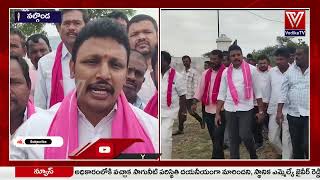 D9 కాల్వ పనులు నిలిచిపోయాయ్! | నోముల భగత్ రైతులతో కలసి ఎత్తిపోతల సమస్యలపై ఆగ్రహం | Nalgonda News