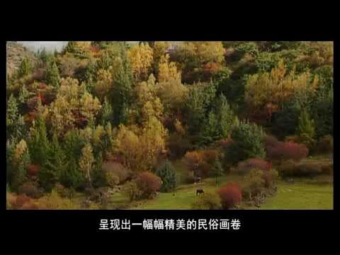 达古冰山旅游推介ppt（2014）5分钟宣传片