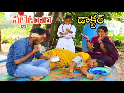 Village Doctor Radha పల్లెటూరి డాక్టర్ | My Village Comedy | Maa Village Show