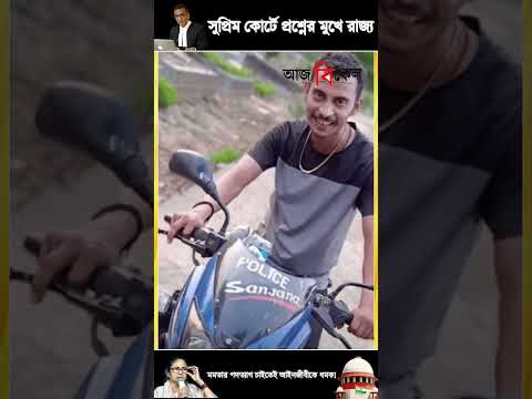 মমতার পদত্যাগ চাইতেই আইনজীবীকে ধমক!