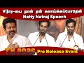 Vijay-யை நான் ஏன் கலாய்க்கப்போறேன் | Natty Natraj Speech TN 2026 Pre Release Event