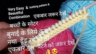 LATEST TWO COLOUR EASY SWEATER DESIGN /KOTI/JACKET/LADIES CARDIGAN /GIRLS/BABYS SWEATER /HindiBunai