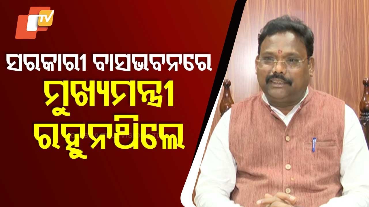 Odisha CM Mohan Majhi Shifts to New Govt Quarters in Bhubaneswar