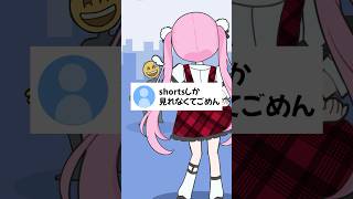 shortsしか見れない人に思ってること【お返事まだカナ💦❓おじさん構文😁❗】 #お返事まだカナおじさん構文 #雨衣 #踊ってみた #sho