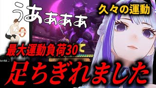 これで4日間歩けなくなった #vtuber #リングフィットアドベンチャー #ダイエット 【MEMESIA / RK Music】