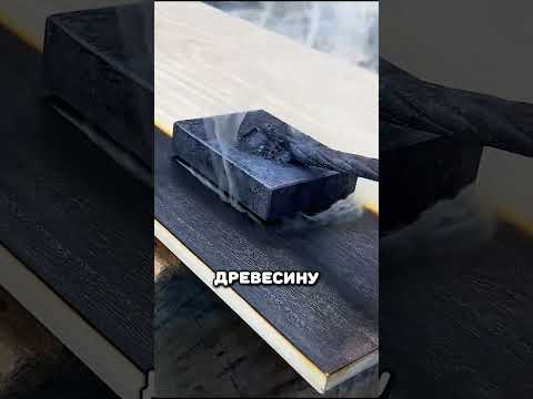 Как правильно сделать брашерование дерева без горелки #ремонт #стройка #древесина #сделайсам