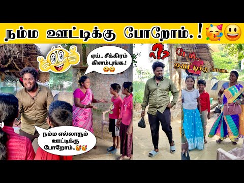 டேய்..😧ஊட்டிக்கு போறோம்னு சொல்லிட்டு என்னடா பண்ற.?🤣😂 #comedy // Troll Boy Karan