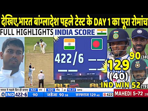 IND vs BAN 1st Test Match Day 1 Highlights: INDIA VS BANGLADESH 1st Test Day 1 Highlights | Sarfaraz