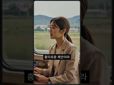 사업가가 비서와 출장중에