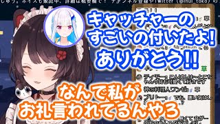 ここ数日で起きた奇怪な出来事や、リゼ監督の電凸特訓について話すとこちゃん