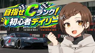 【GT7】初心者がCランク目指す。今週もGr3【VTuber】