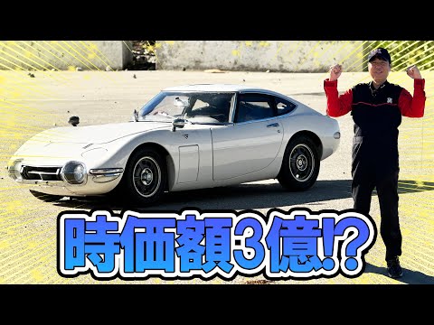 【国宝】みぃ君がトンデモナイ車を買取した？！真相や如何に！【2000GT】