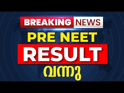 PRE NEET RESULT വന്നു | The wait is over! PRE -NEET results are out | Plus Two Exam Winner