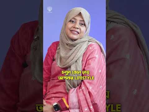 গ্যাস্ট্রিকের সমস্যা থেকে মুক্তি! | Dr. Nawsabah Noor