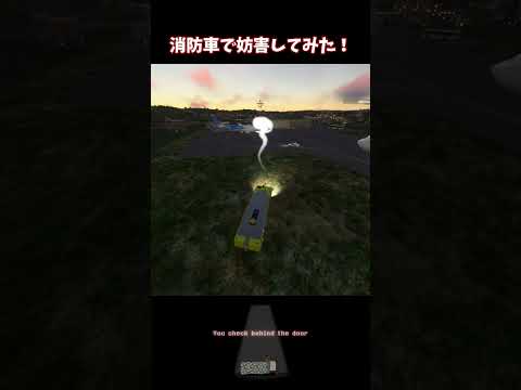 消防車で妨害 撮影許可：るーころさん　LIBRAさん