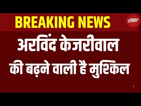 Arvind Kejriwal की बढ़ेंगी मुश्किलें LIVE: Rekha Gupta सरकार कराएगी अब इस मामले की जांच | AAP | BJP