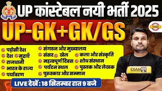 UP कांस्टेबल नयी भर्ती 2025 | UP-GK+GK/GS || MARATHON || BY SUYASH SIR