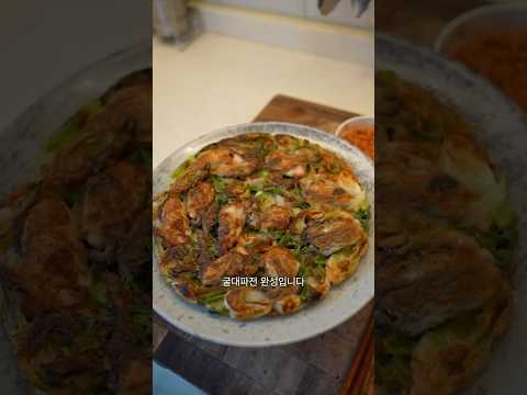 대파를 있어보이게 먹는 법