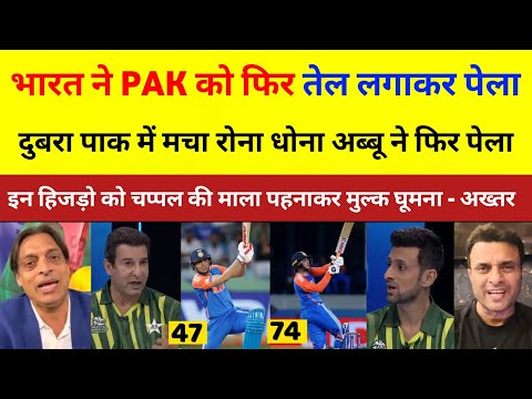 Wasim Akram & Shoaib Akhtar Angry On India Beat To Pak In Asia Cup 2025 | Pak React