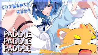 【パドルパドルパドる】ズズと協力してボートを漕ぐ。クリア後お知らせあるかも・・・❕❓【ぶいすぽっ！ / 紡木こかげ】
