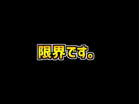視聴者さんの助けが必要です【パズドラ】