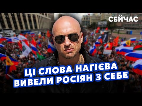 ⚡️ОГО! Нагієв пішов проти РОСІЇ. Підтримку України ВИКРИЛИ. Це довело росіян ДО ІСТЕРИКИ: деталі