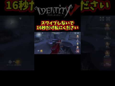 とととととととととととととととととととととととととととととととととと【第五人格】【IdentityⅤ】