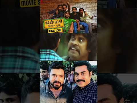 നിനക്ക് പ്രാന്താടാ പന്നി | Suraj Venjarammoodu about Malarvadi Arts club movie scene
