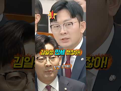 “<strong>김일성</strong> 만세” 안 했어? “내란을 옹호”한 탈북자 박충권이 “민주주의를 찾아서” 대한민국에 왔다? #shorts