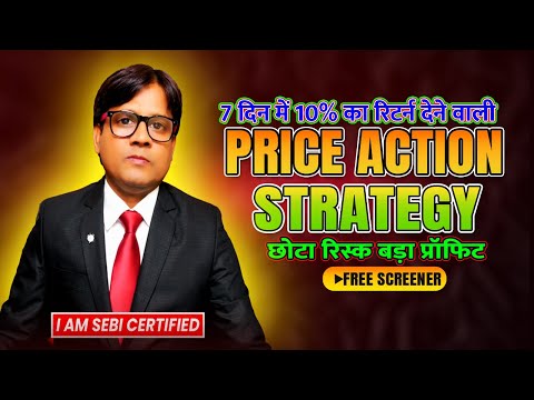 🔥Price Action Swing Trading Strategy | 7 दिन में 10% Profit | Best Intraday & Swing Trading Setup