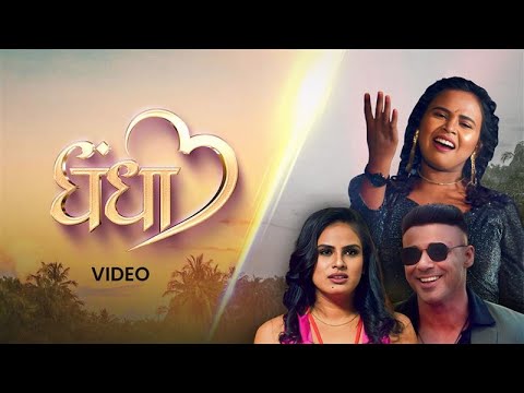 Shilpi Raj - धंधा (Official Video) | VYRL Bhojpuri