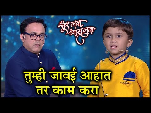 "तुम्ही जावई आहात तर काम करा" | Harshad Naybal MAKES FUN Of Sumeet R | Colors Marathi Award 2019