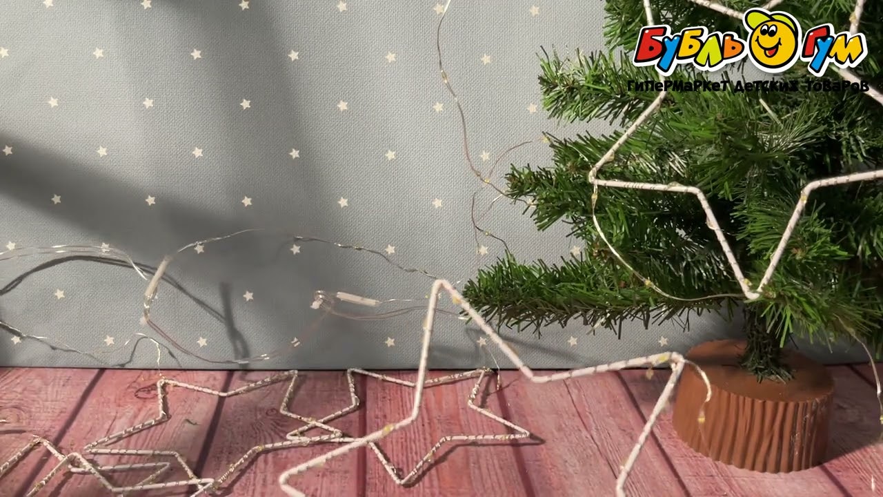 Электрогирлянда Led Карниз звезды теплый белый свет 229ламп 1,5х0,9м - видео Электрогирлянда Led Карниз звезды теплый белый свет 229ламп 1,5х0,9м - видео