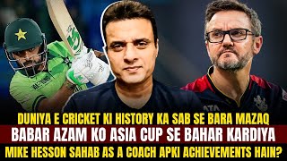 Duniya E Cricket Ki History Ka Sab Se Bara Mazaq Babar Azam Ko Asia Cup Se Bahar Kardiya