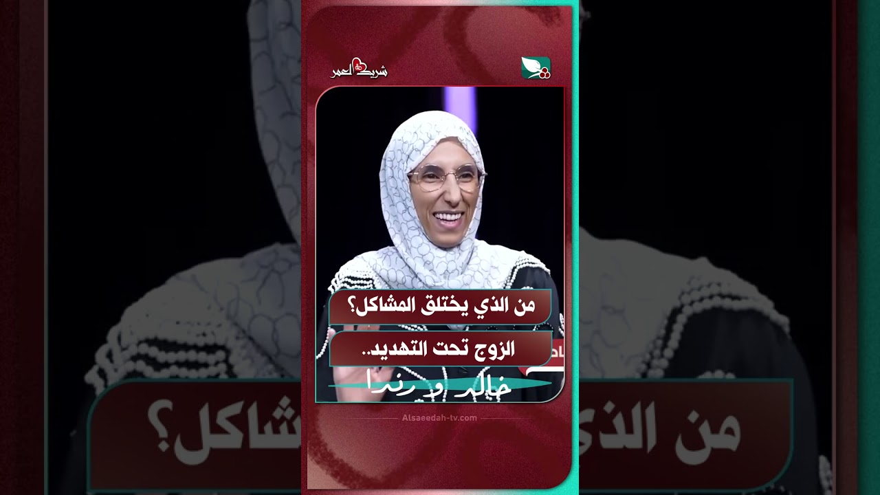 قناة السعيدة