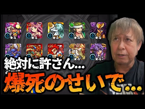 【モンスト】課金し過ぎて一気に老けました...XFLAG許さん【ぎこちゃん】