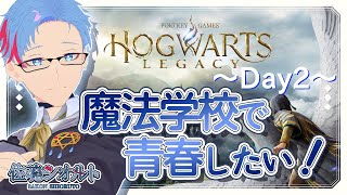 【#ホグワーツレガシー/PC】レイブンクローの新入生シオルト・サーコンの学園生活～day2～